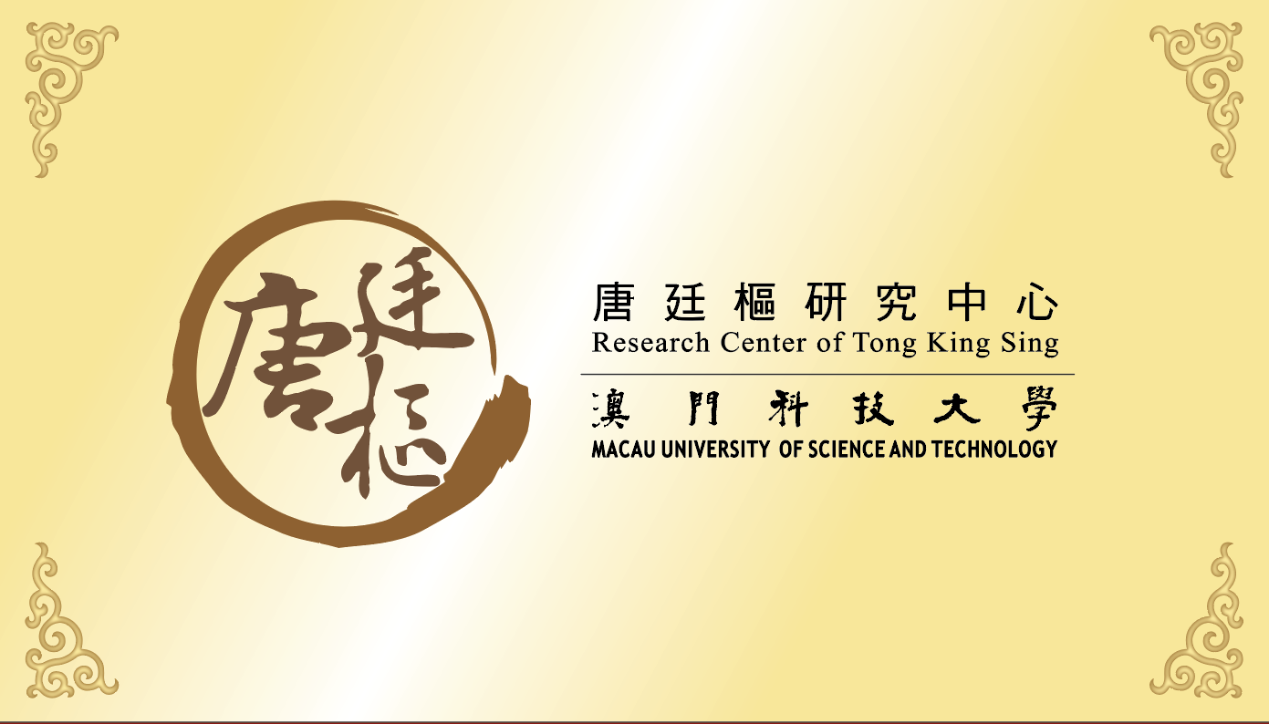 MUST Research Center of Tong King Sing